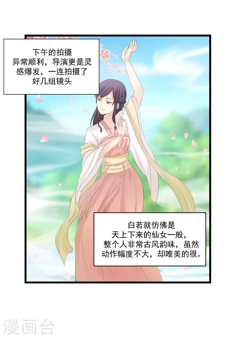 第106话 第8页