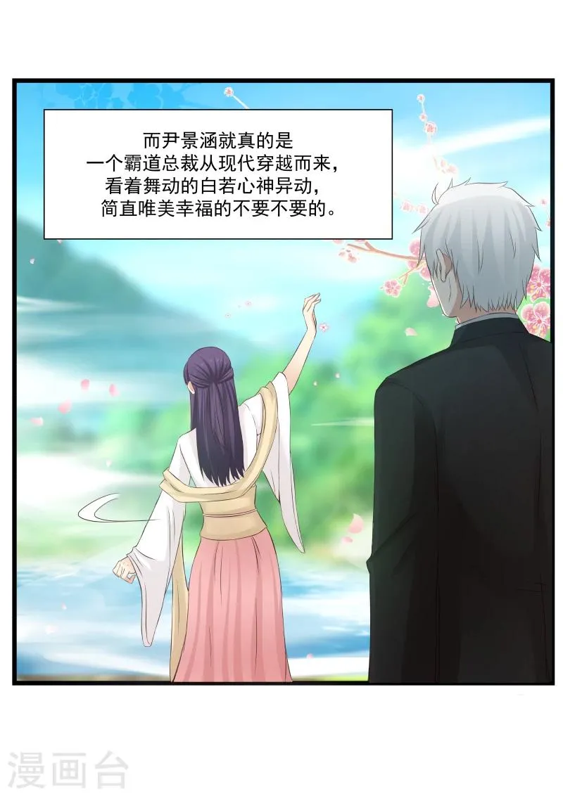 第106话 第9页
