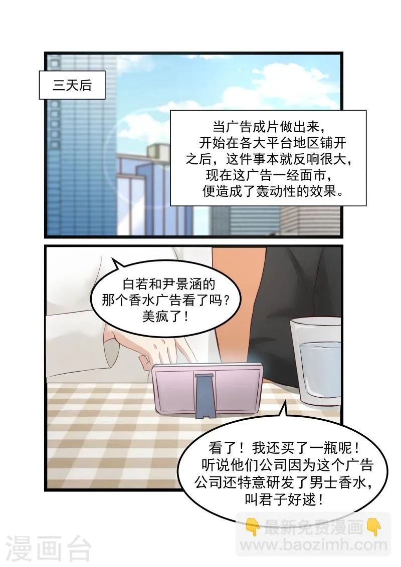 第106话 第11页
