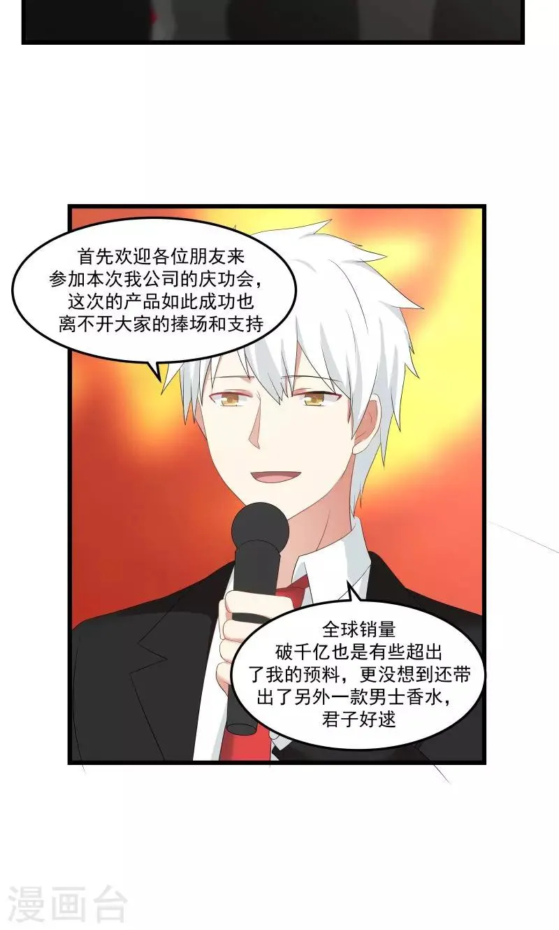 第107话 第6页