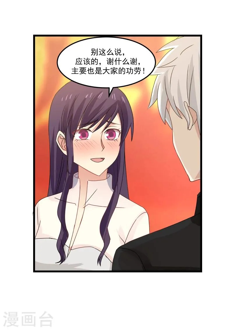 第108话 第2页