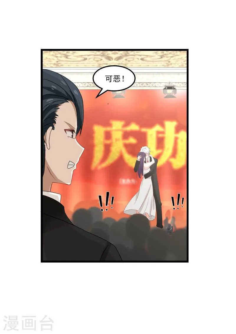 第108话 第5页