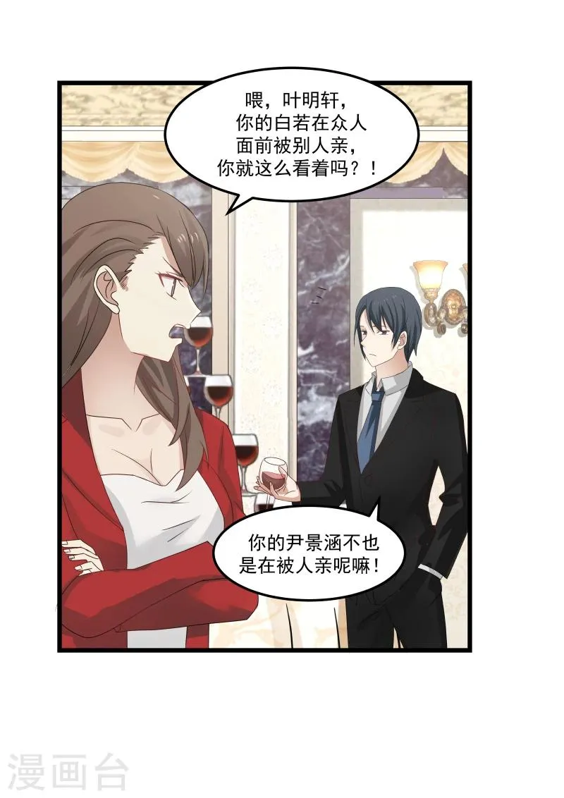 第108话 第6页