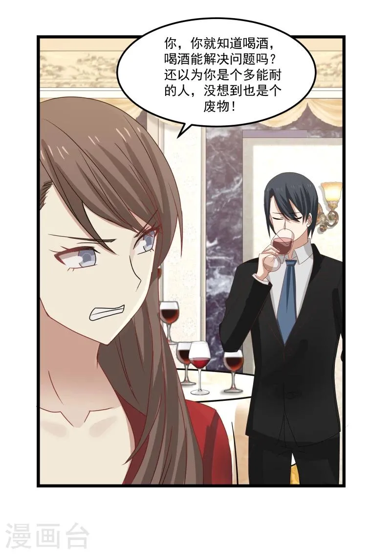 第108话 第7页