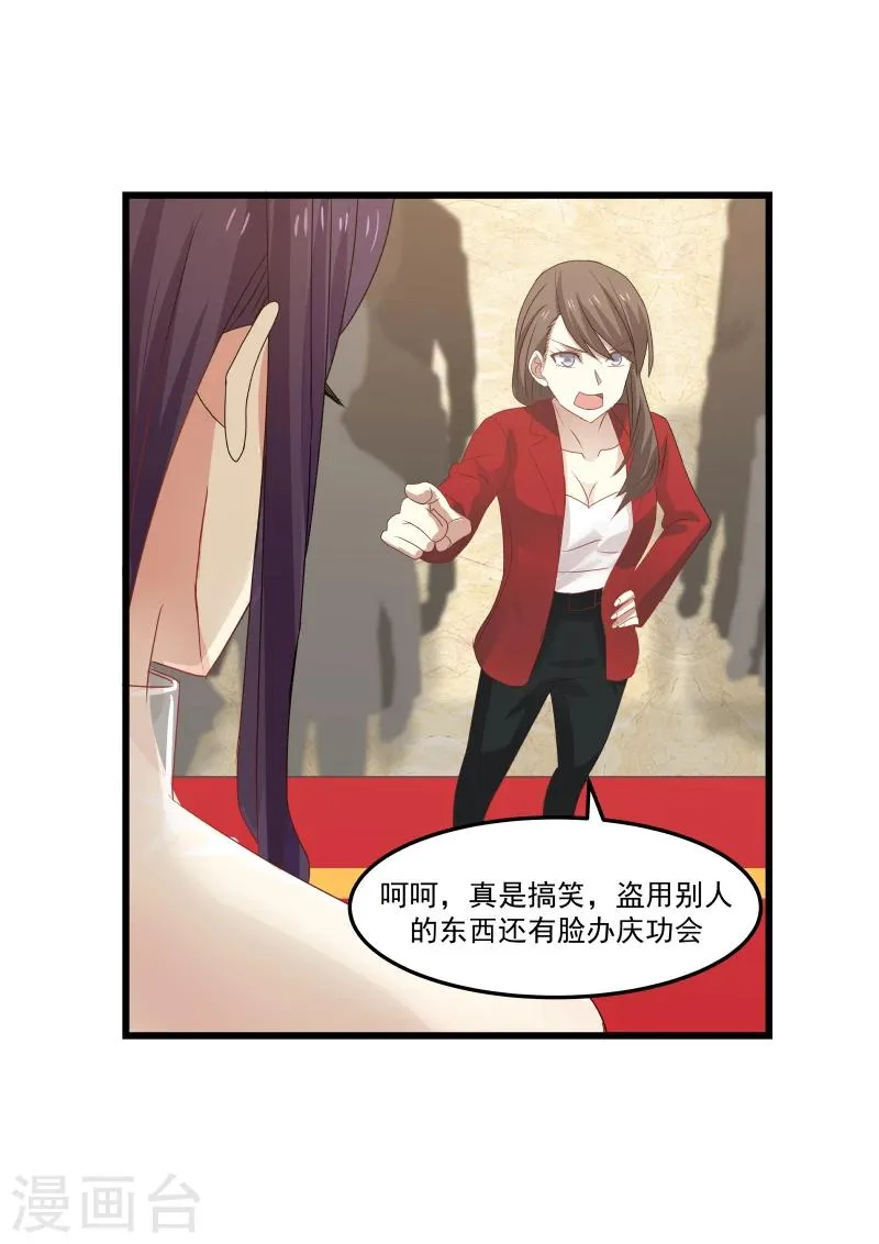 第108话 第8页