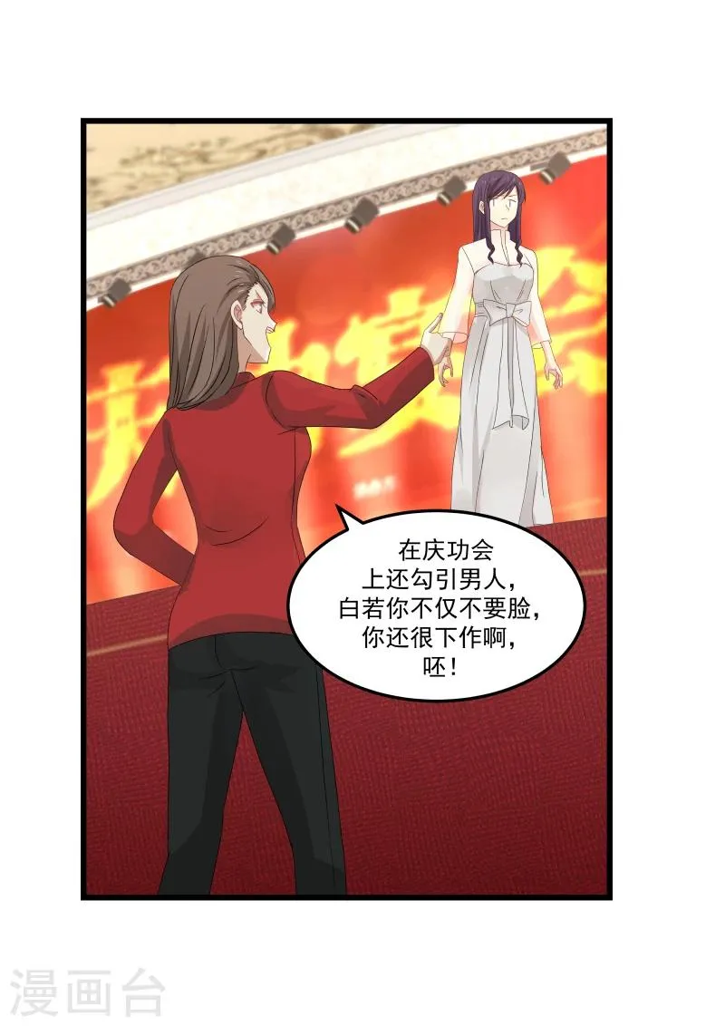 第108话 第9页