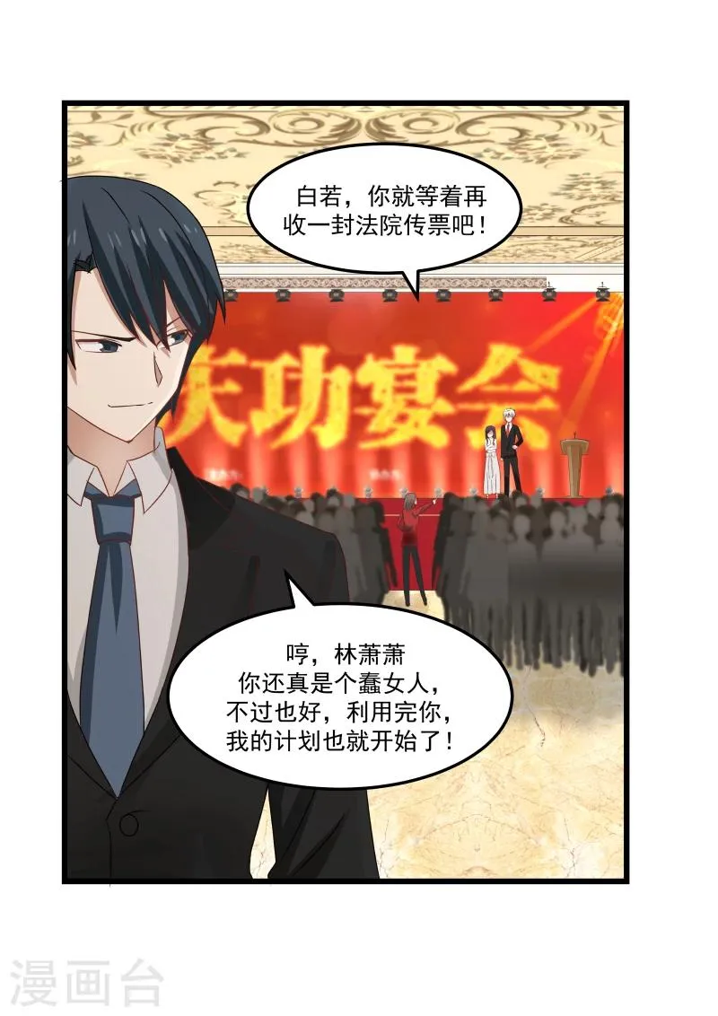 第108话 第11页