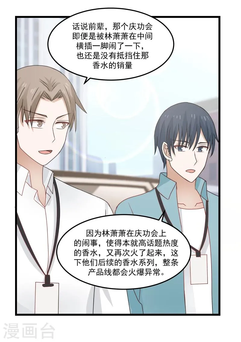 第109话 第2页