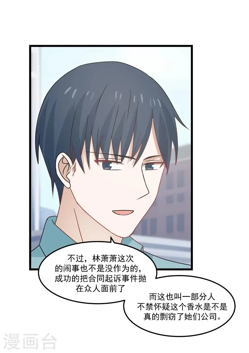 第109话 第3页