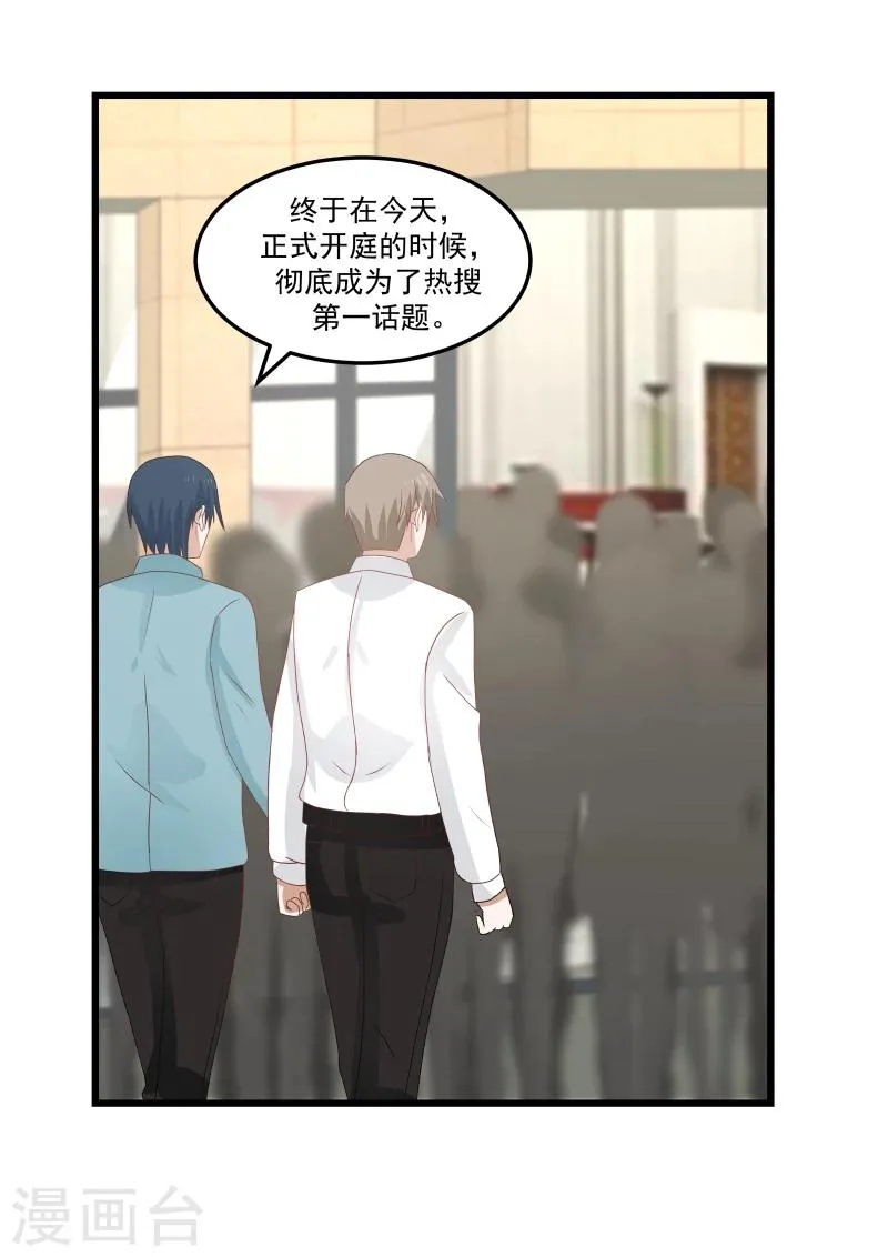 第109话 第4页