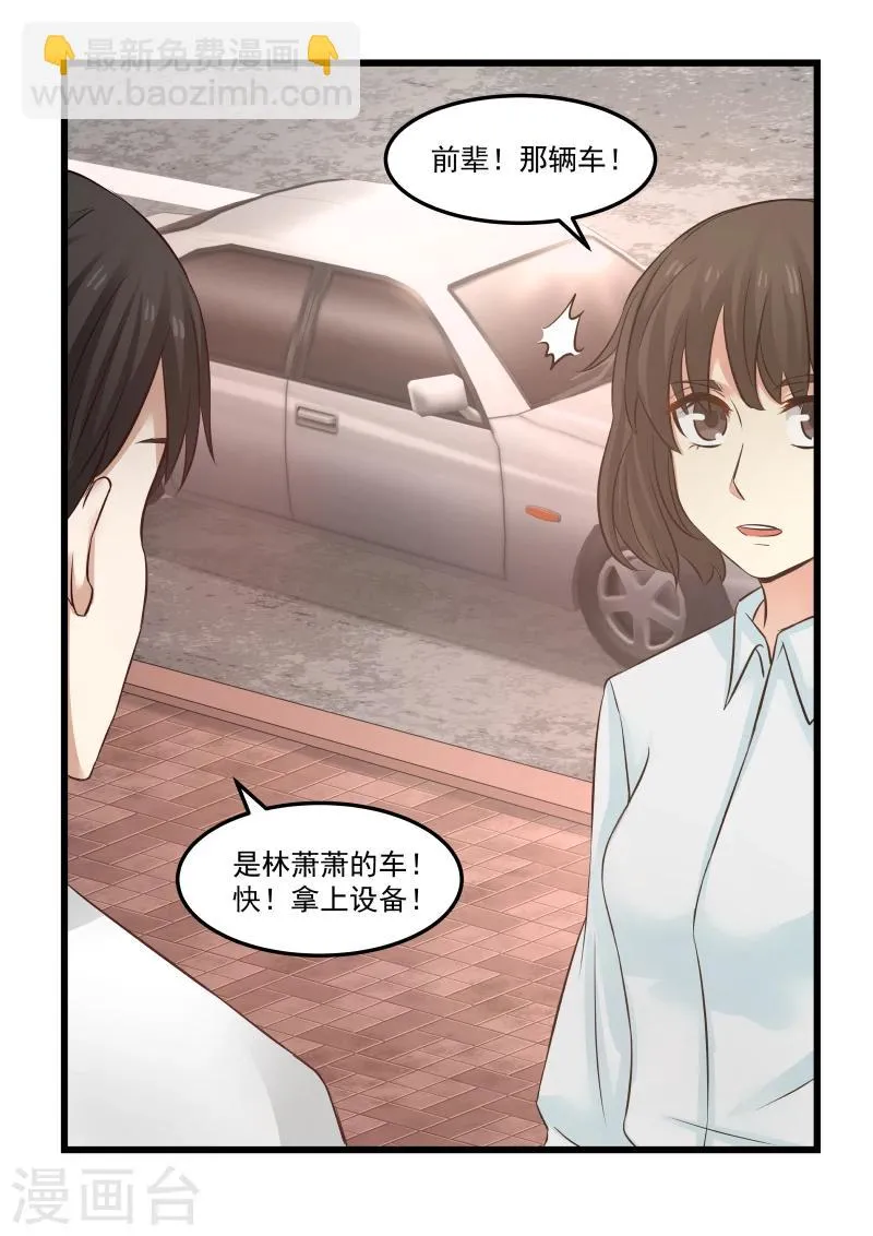 第109话 第6页