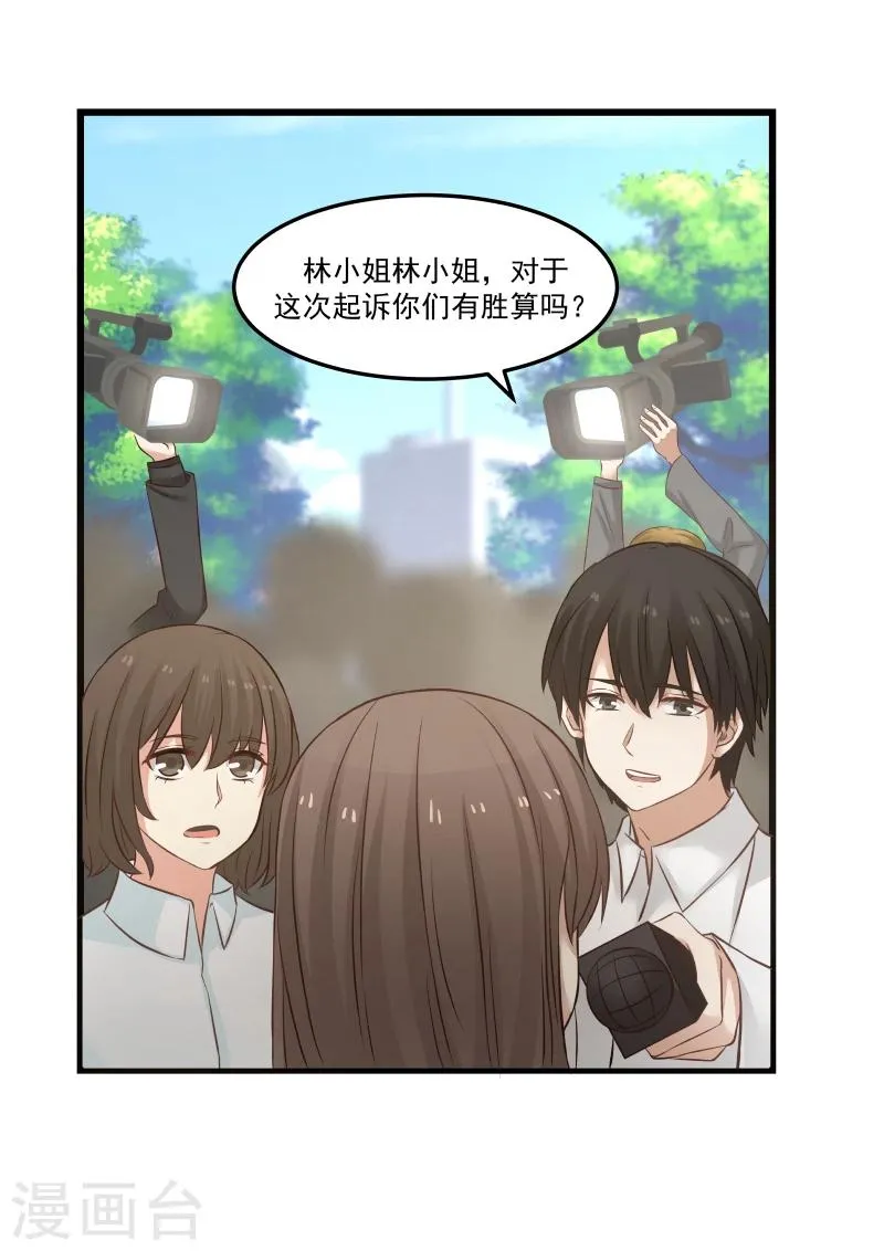 第109话 第7页