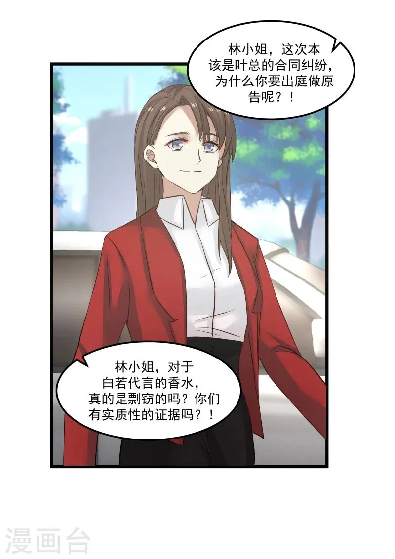 第109话 第8页