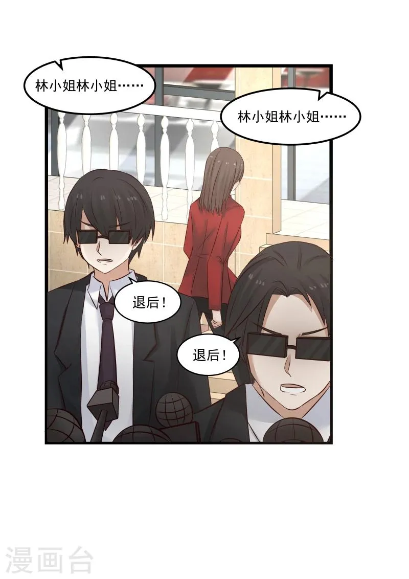 第109话 第9页