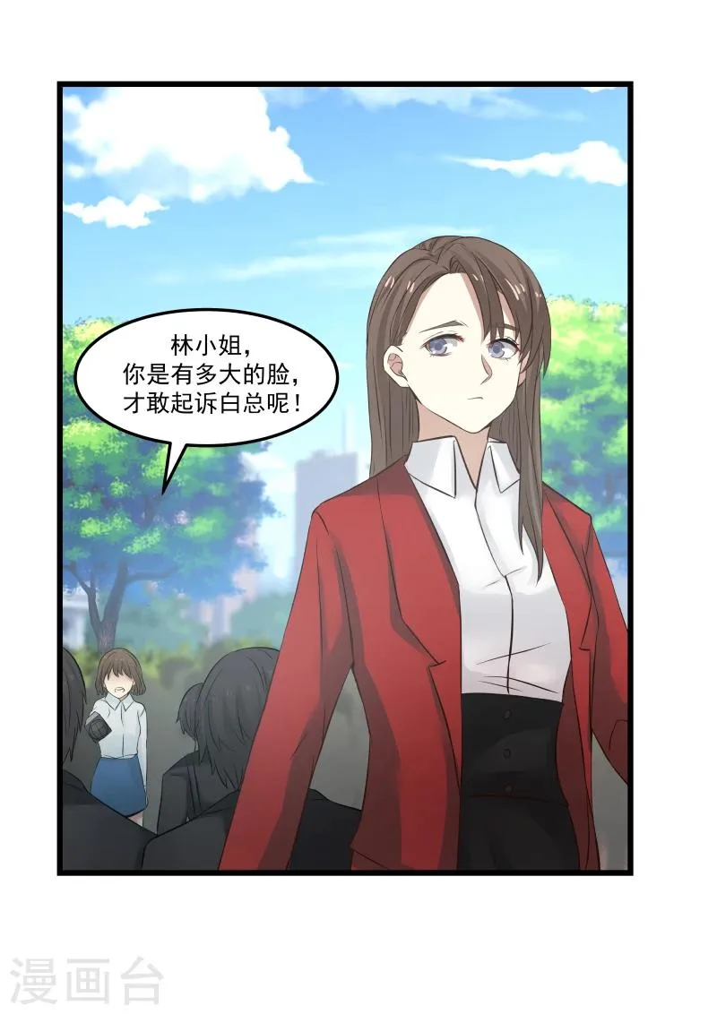 第109话 第10页