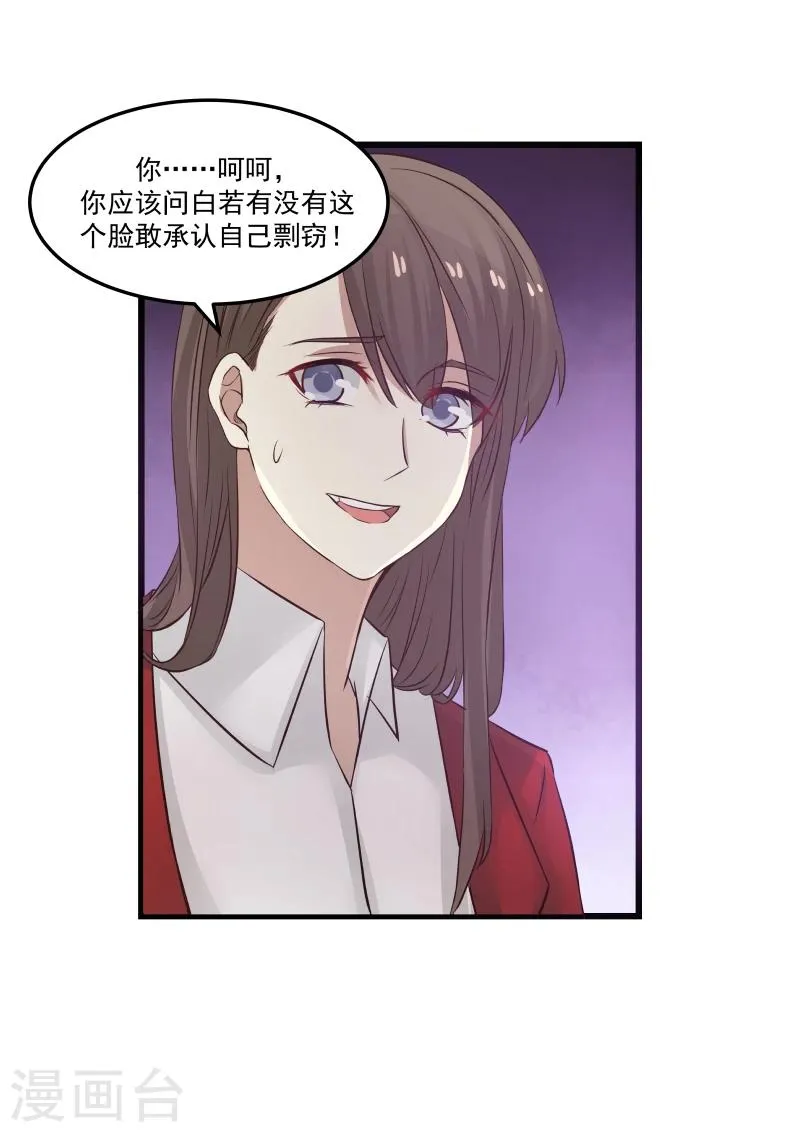 第109话 第11页