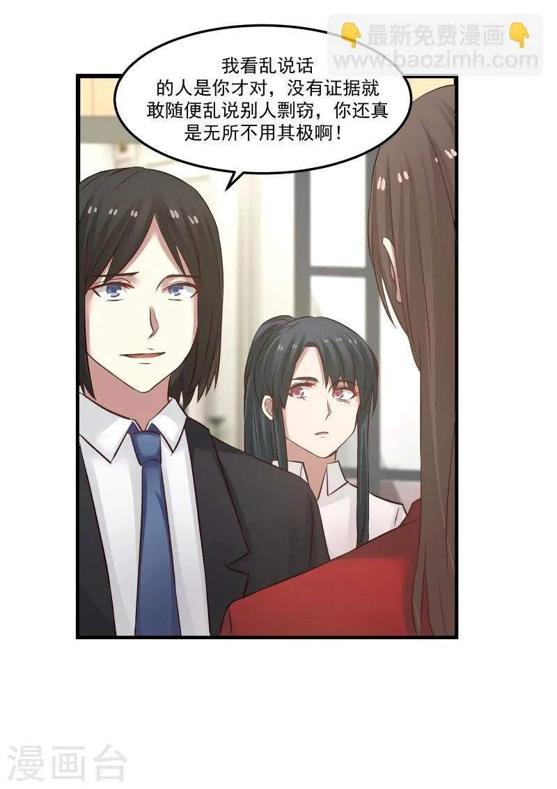 第110话 第7页