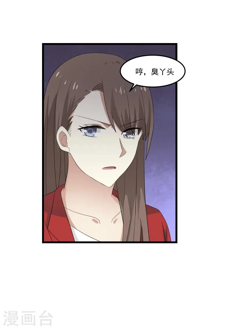 第111话 第2页