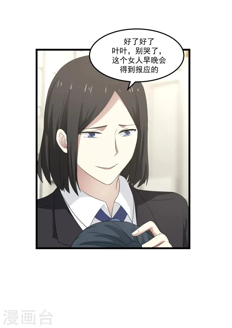 第111话 第5页