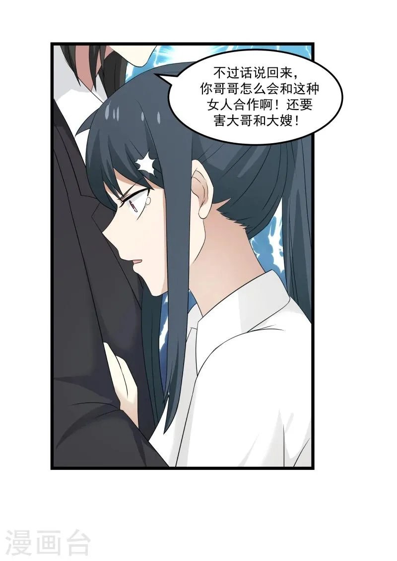 第111话 第6页