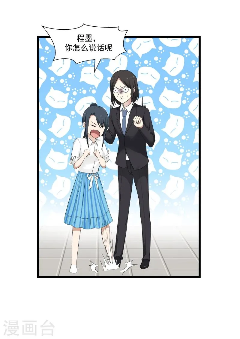 第111话 第7页