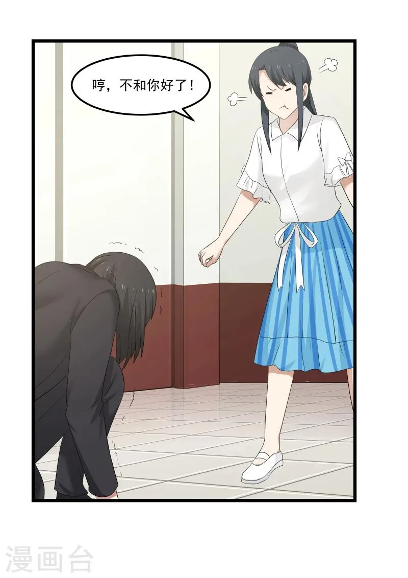 第111话 第8页