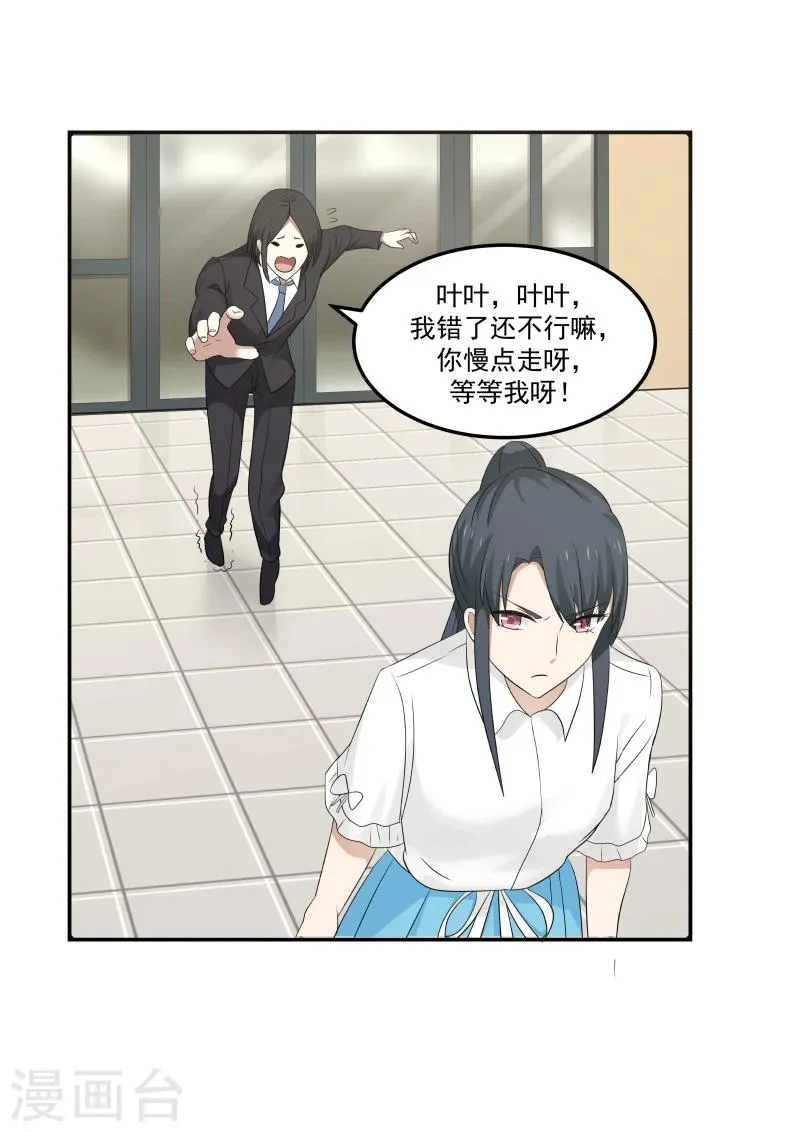 第111话 第9页