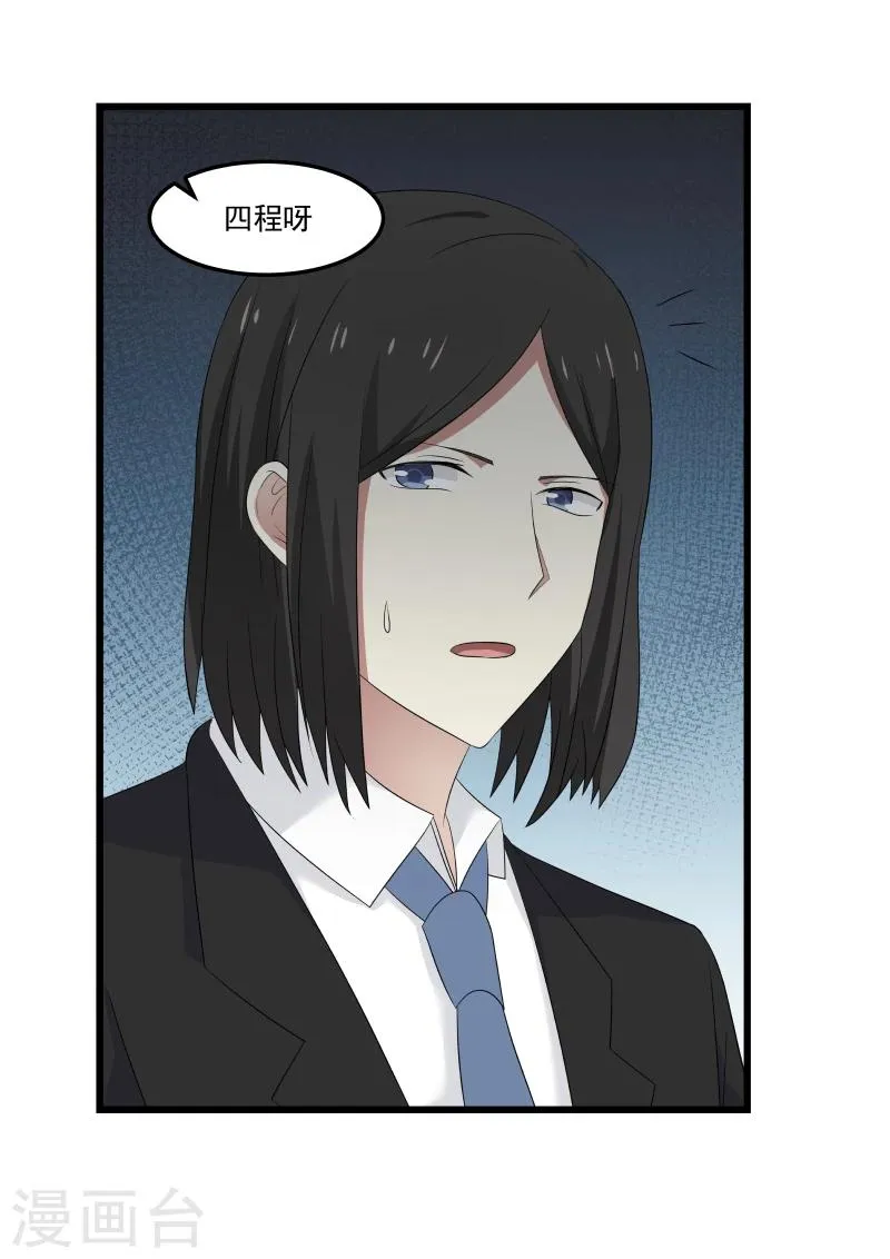 第111话 第10页