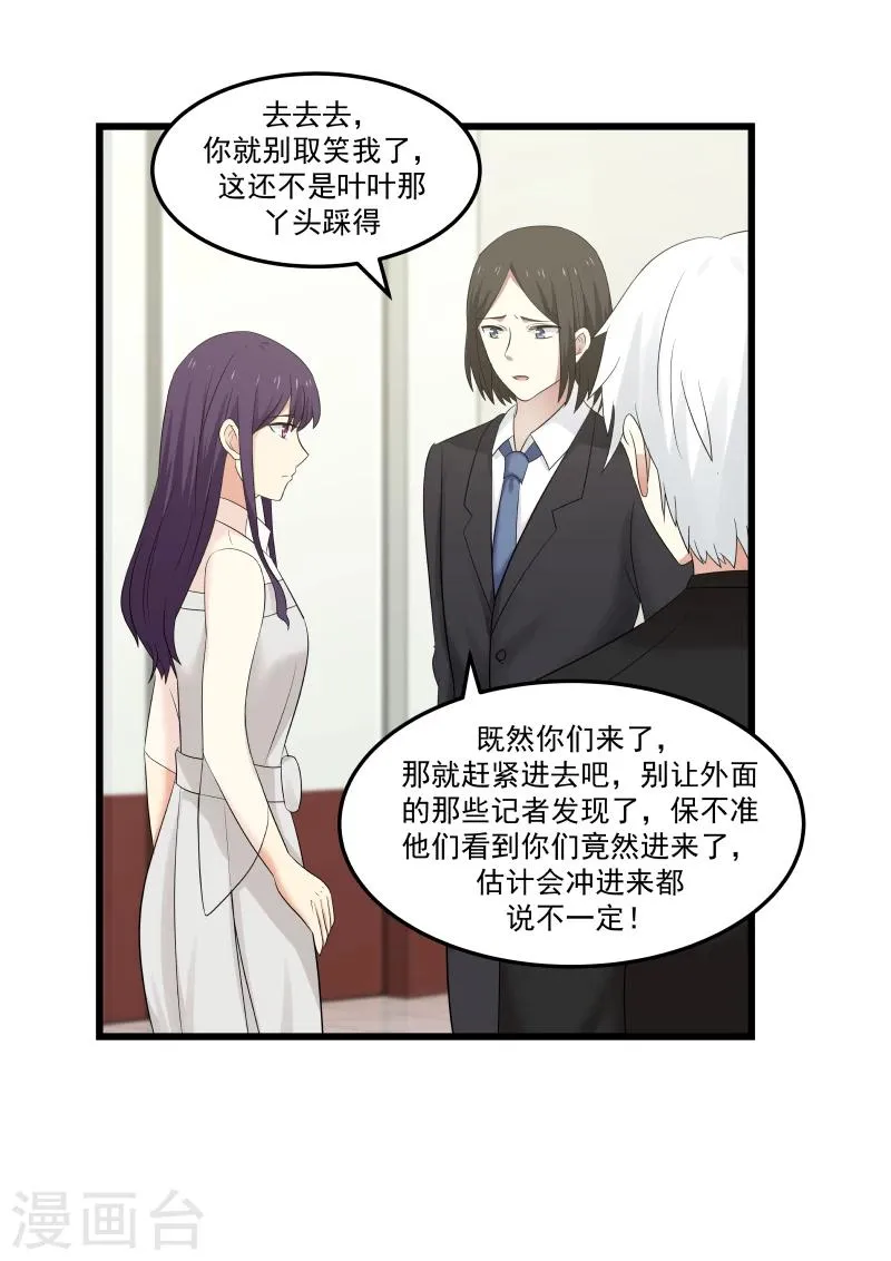 第112话 第2页