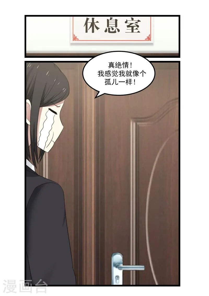 第112话 第7页