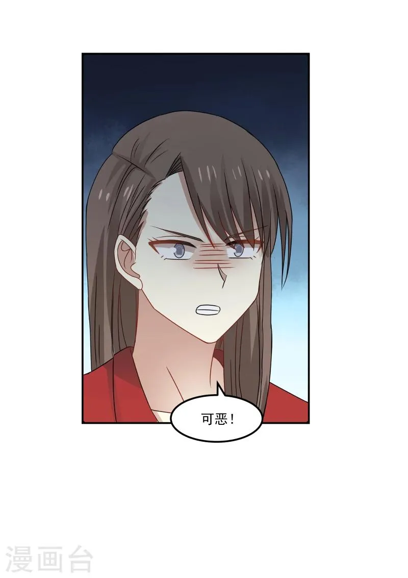 第112话 第11页