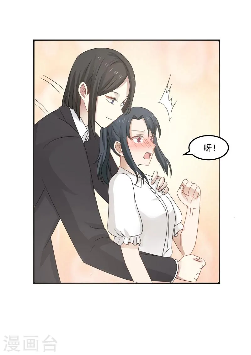 第113话 第6页
