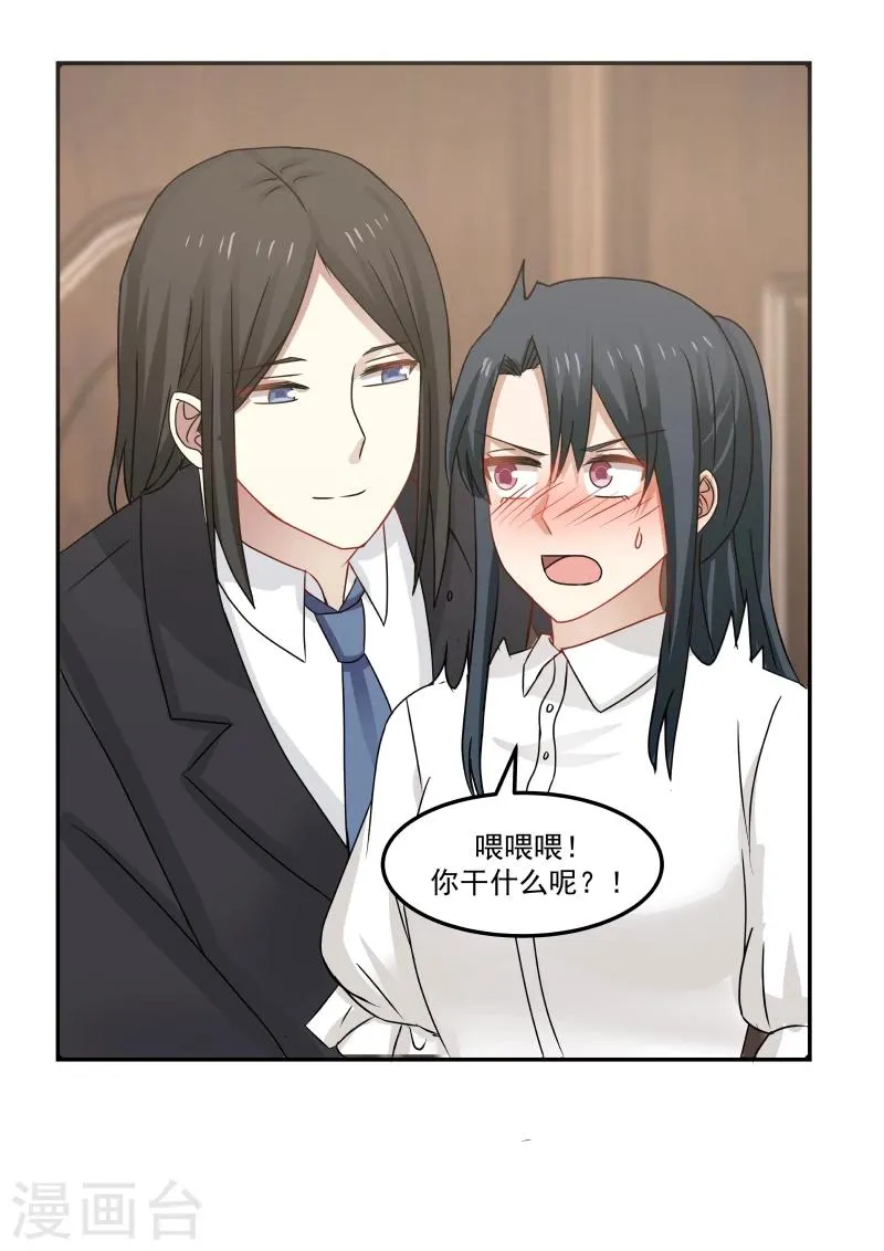 第113话 第7页