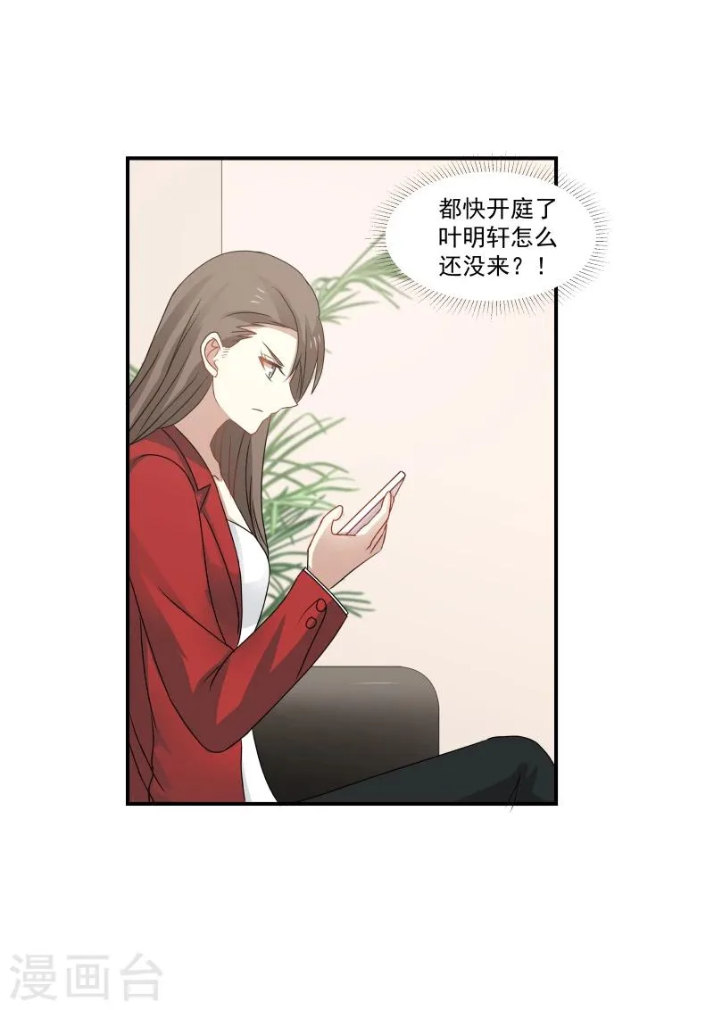 第115话 第2页