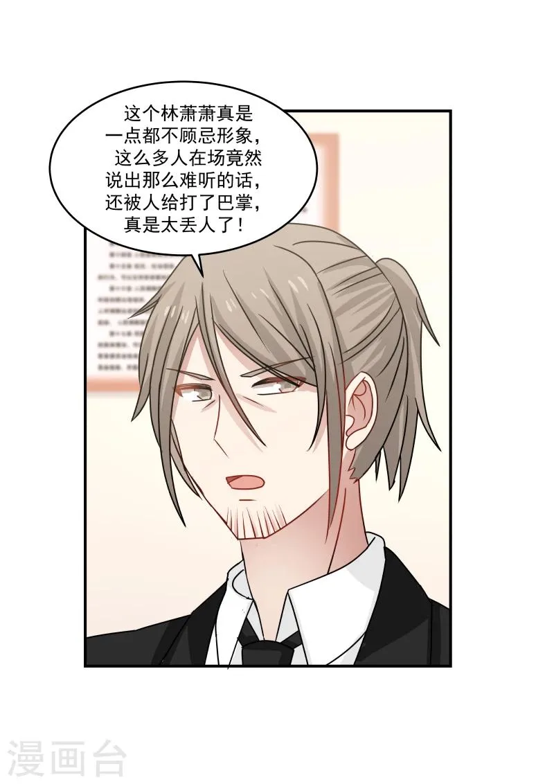第115话 第5页
