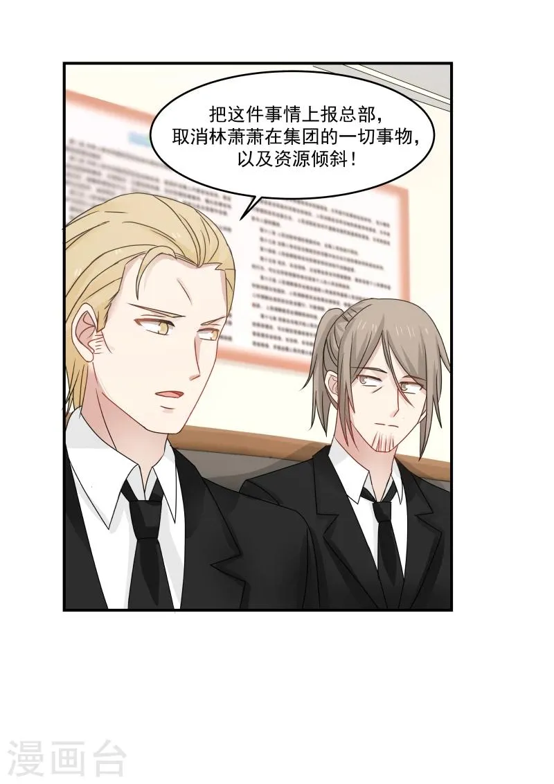 第115话 第6页