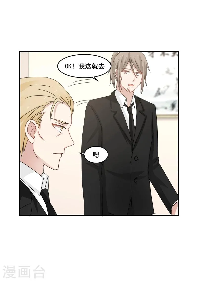 第115话 第7页