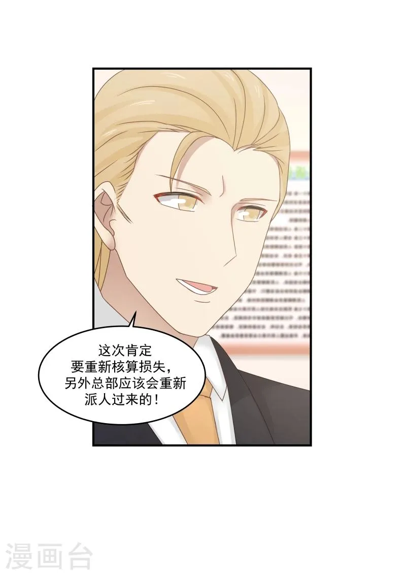 第115话 第11页