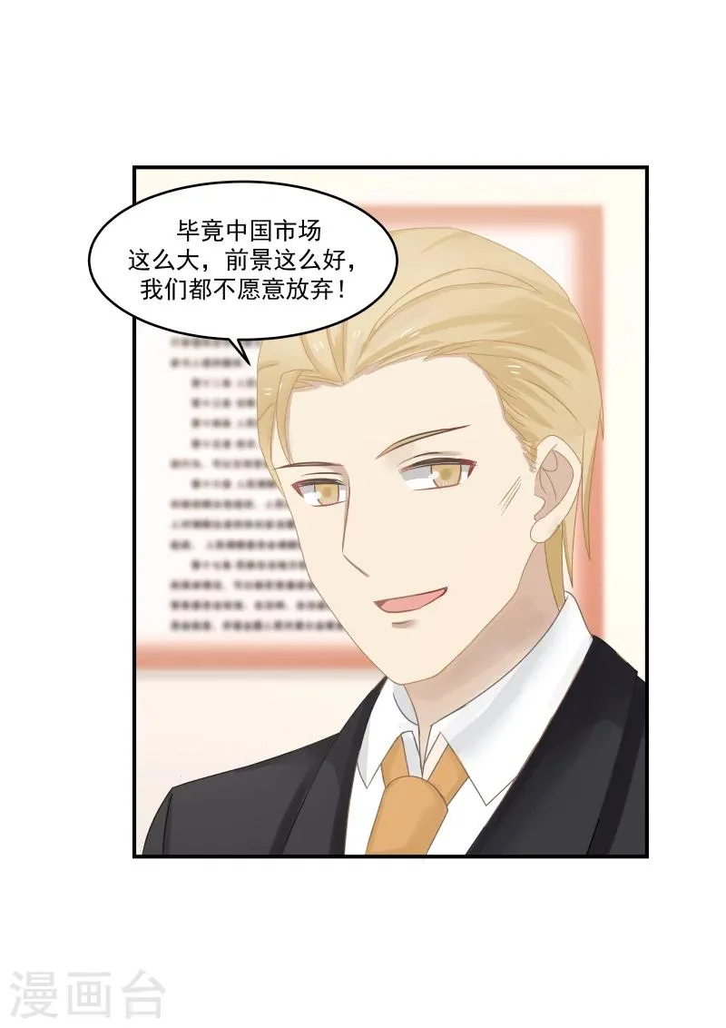 第116话 第2页