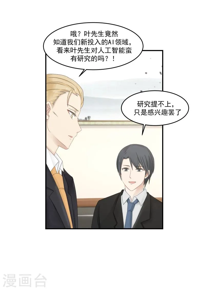 第116话 第4页