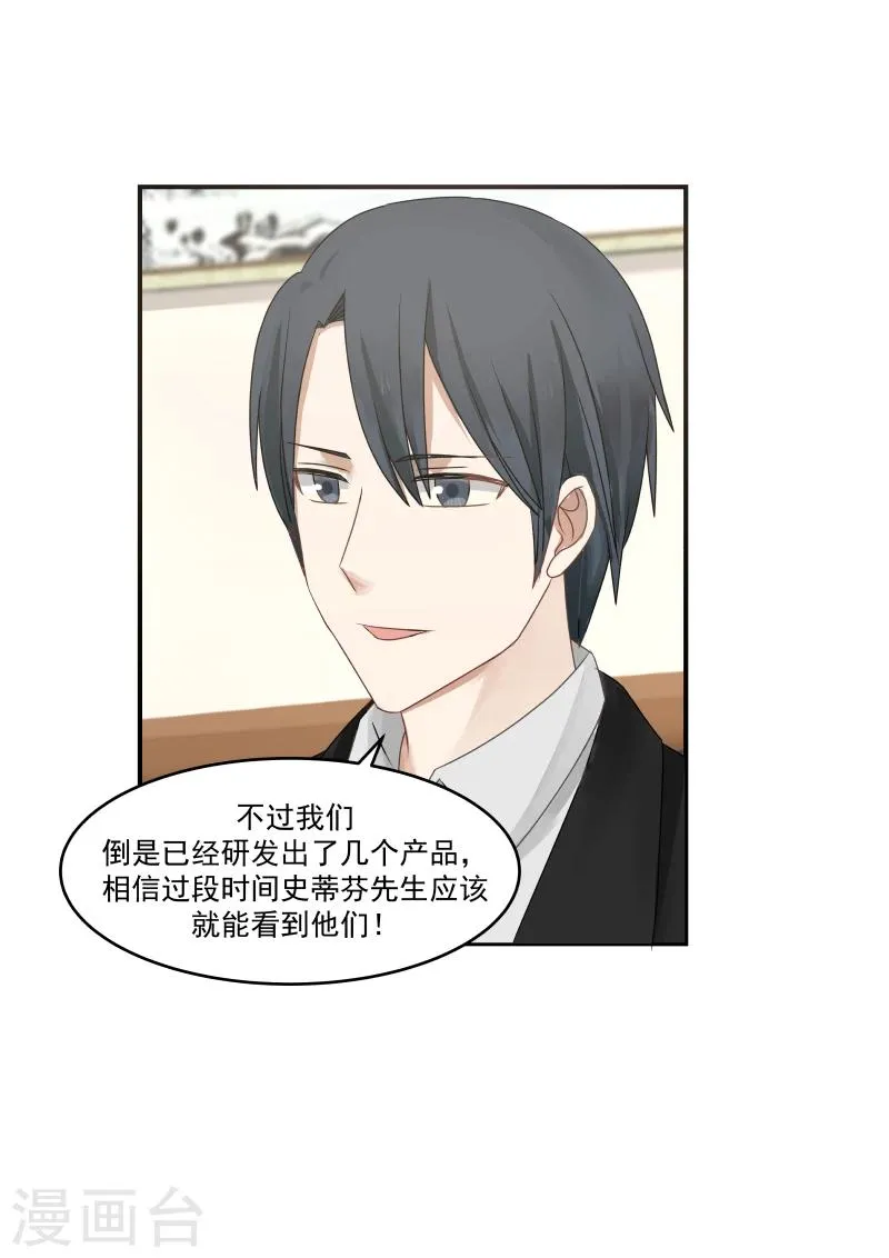第116话 第5页