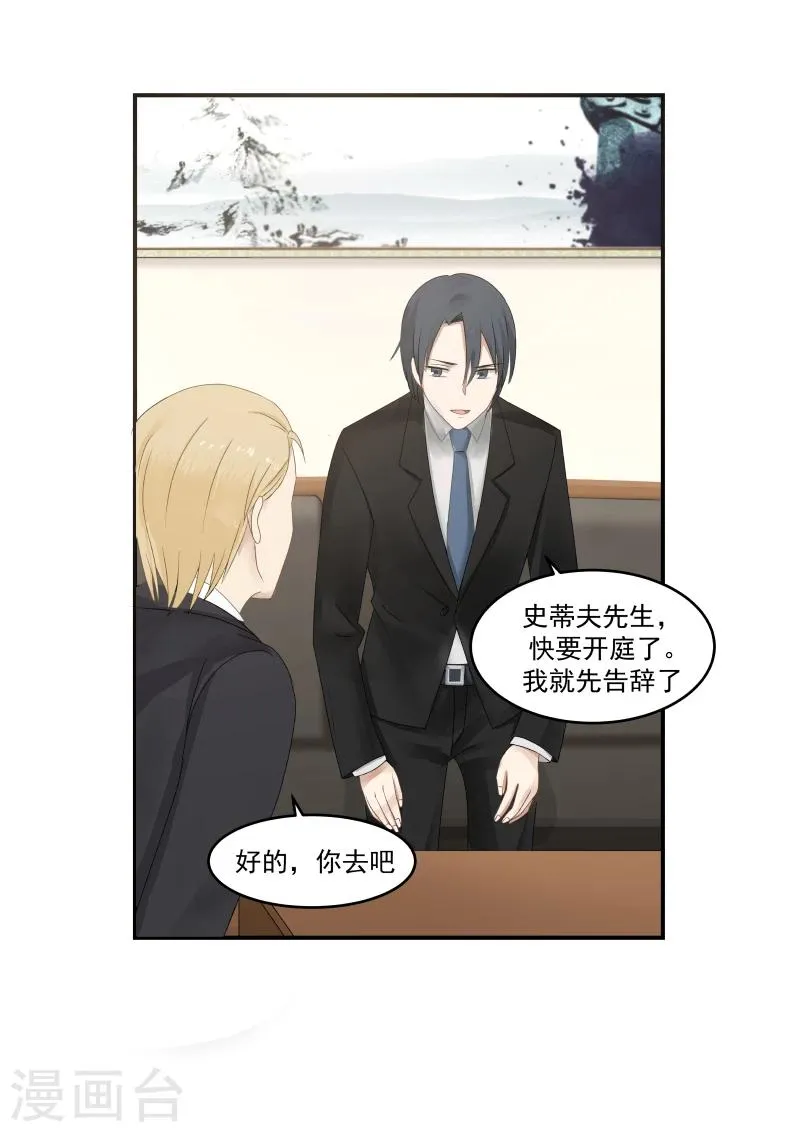第116话 第7页