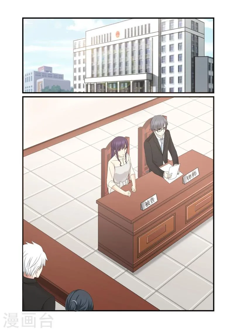 第116话 第8页