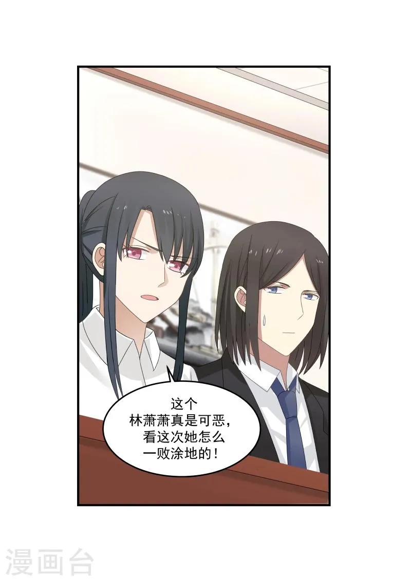 第116话 第11页