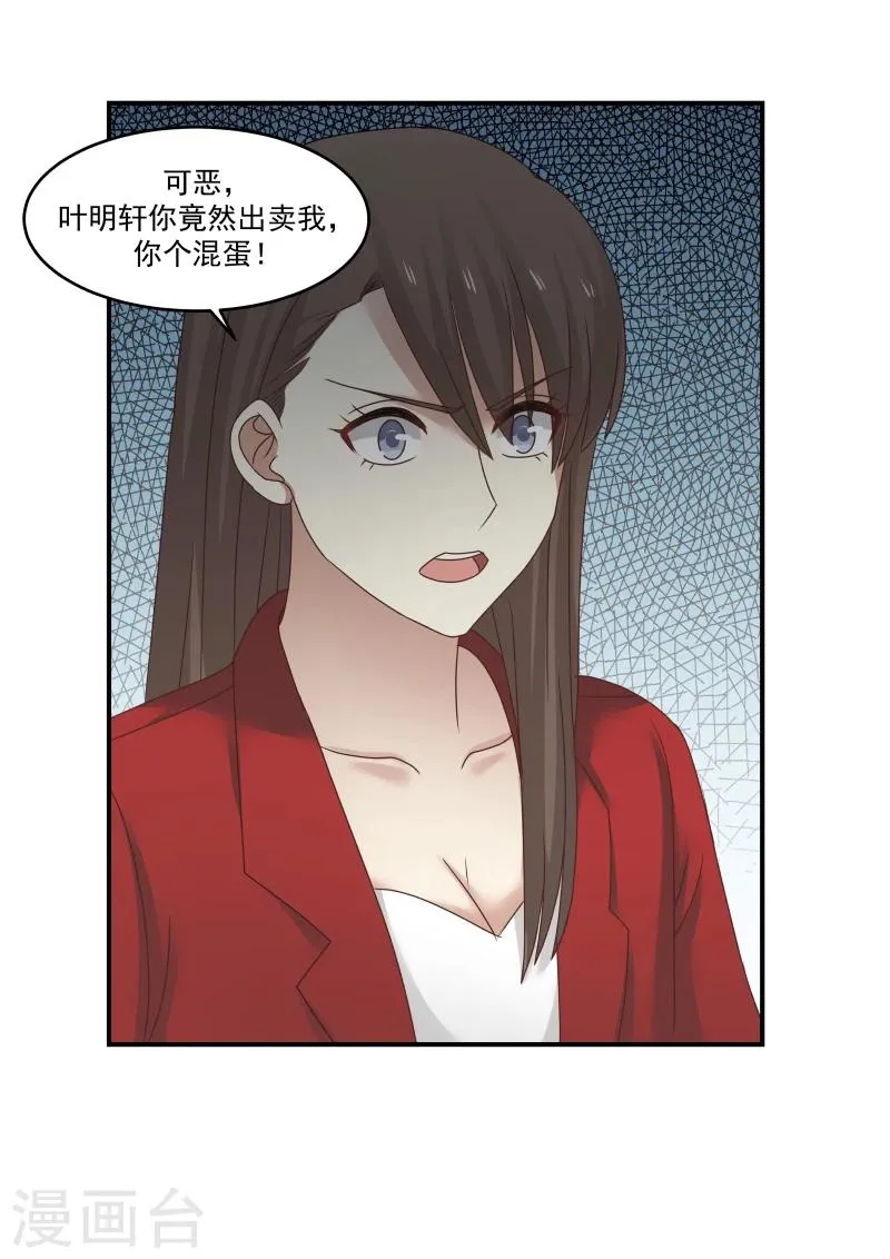 第117话 第9页