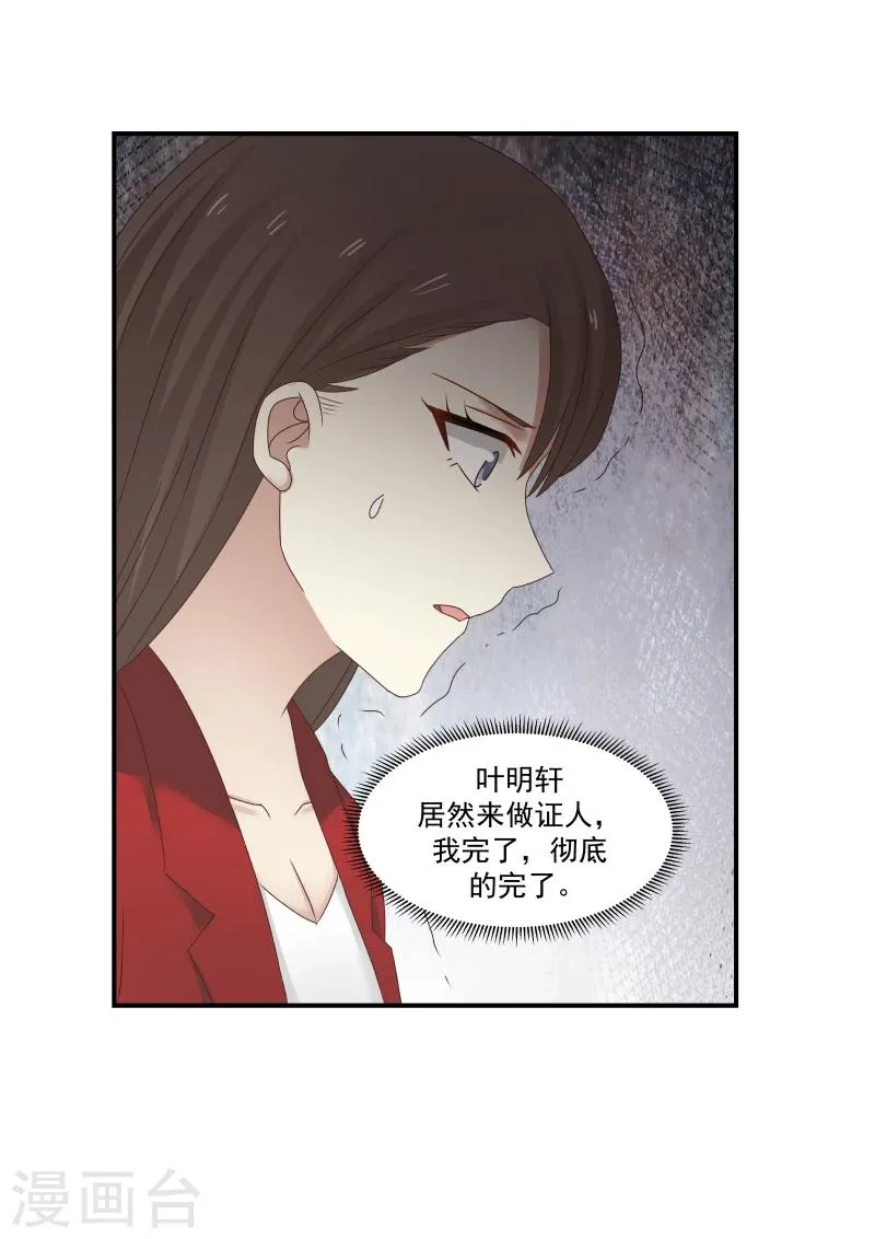 第118话 第2页