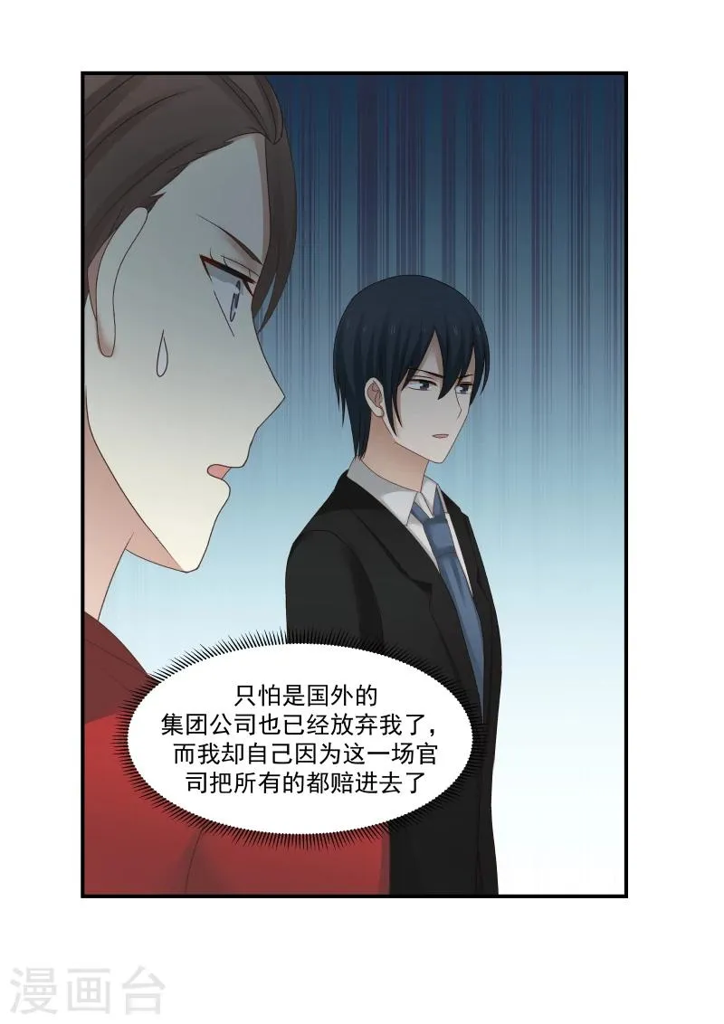 第118话 第3页