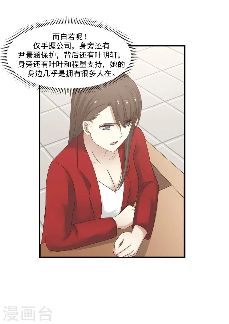 第118话 第4页