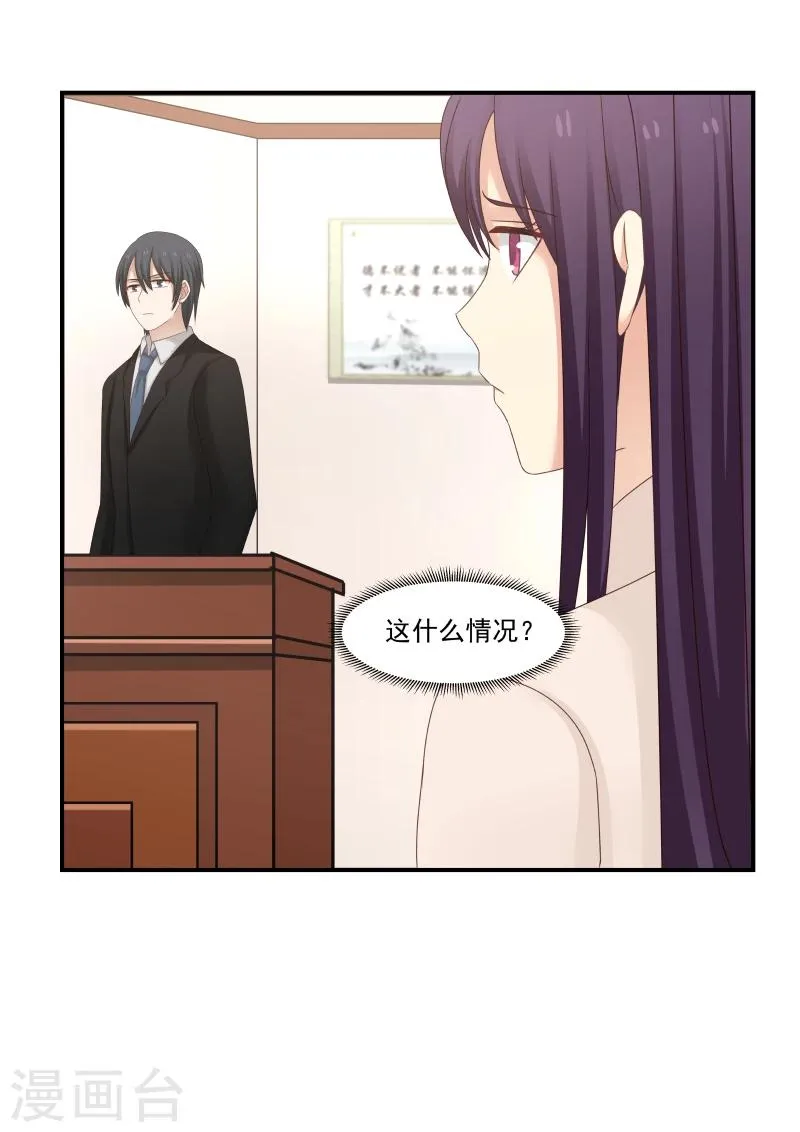第118话 第7页