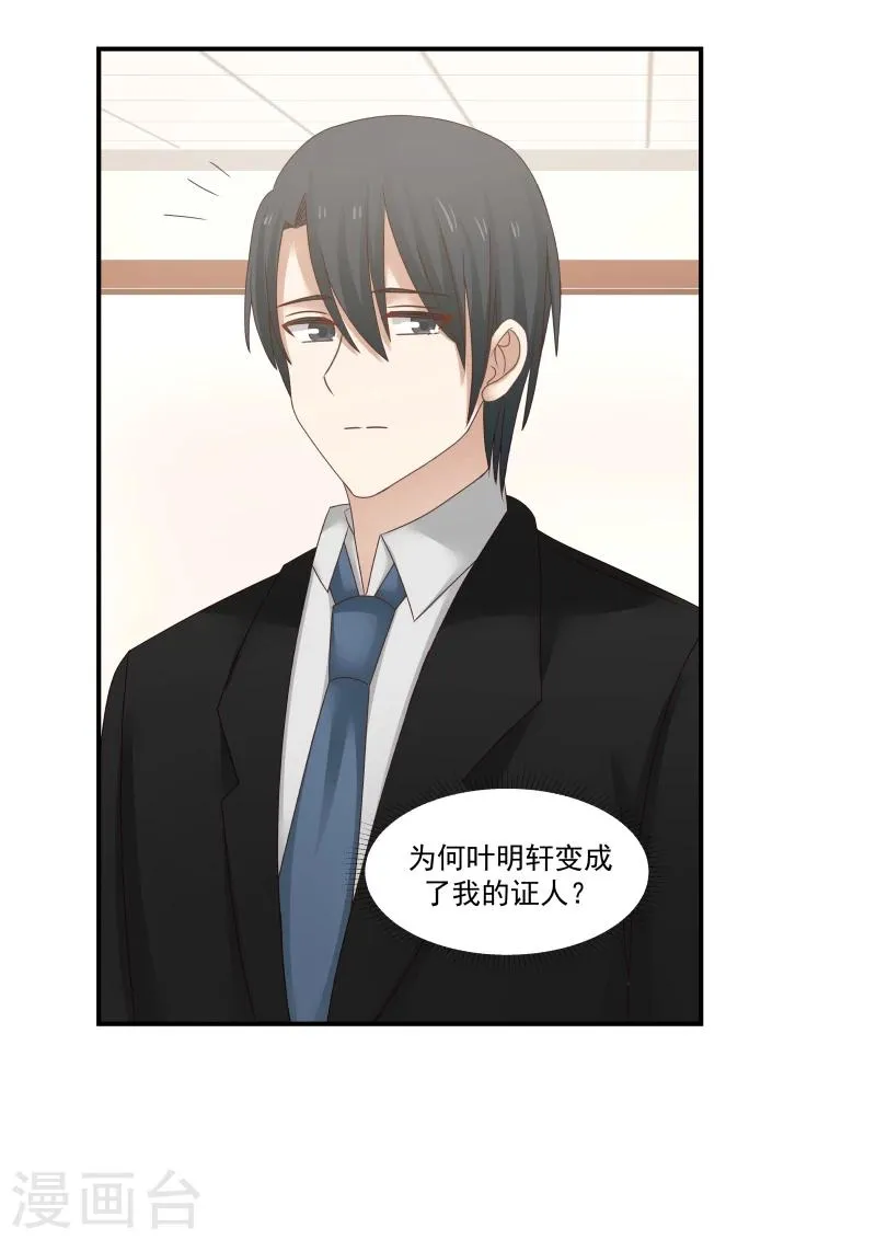 第118话 第8页